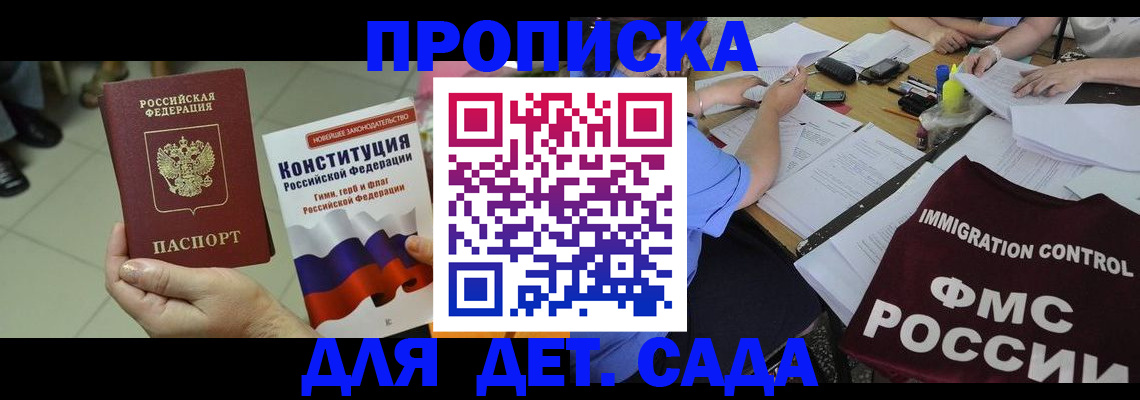 временная регистрация законно в Биробиджане