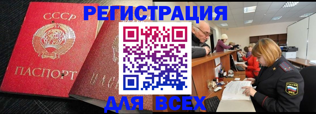 прописка для кредита в Биробиджане