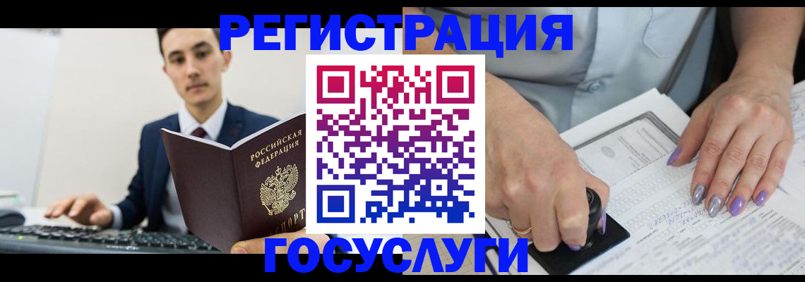прописка от собственника в Биробиджане