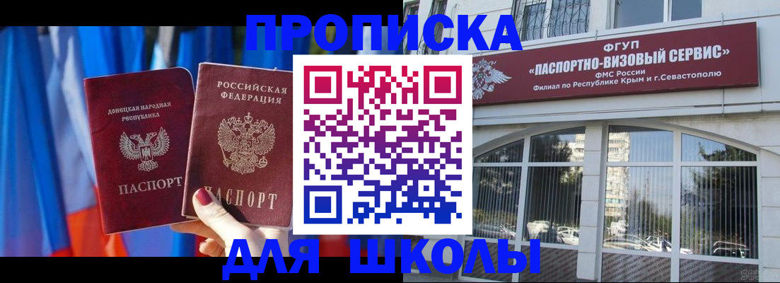 прописка паспорт в Биробиджане